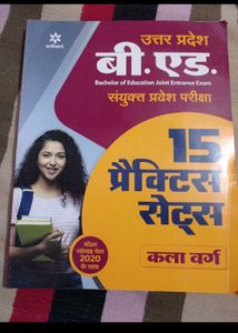 2 Up B.ed Entrance Books And Practice Set