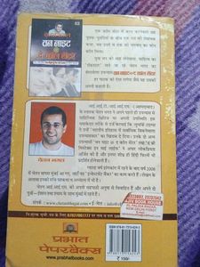 5 Point Someone - Hindi Edition