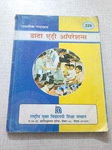 Nios Class 10th Data Entry Operator