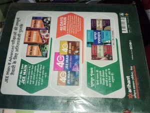 IIT JEE Solved Papers Books