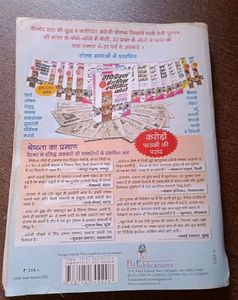 Rapidex English Speaking Course Book With DVD
