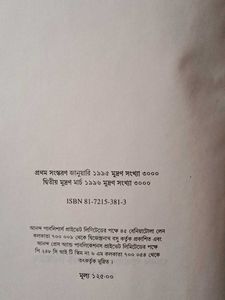 Amitabh Bachchan Biography Book