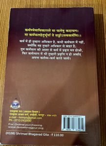 Bhagavad Gita 🙏🏻