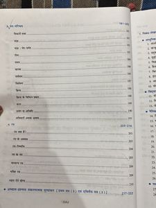 Saraswati Hindi Grammar Book - IX &amp; X