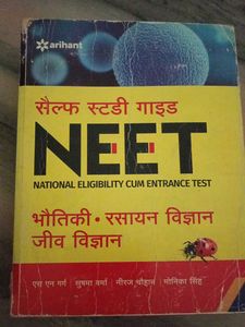 NEET Self Study Guide Physics, Chemistry, Biology