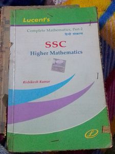 Lucent's SSC Higher Mathematics (Part 2)