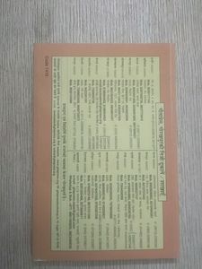 Garuda Purana Book - Gita Press