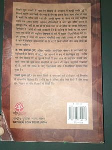 Book on Skin and Hair Health