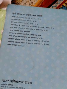 Hindi Muhavare (Idioms) Textbook 10 th class