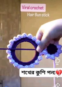 Handmade Crochet Hair Bun Stick