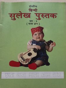 Hindi Writing Practice Book
