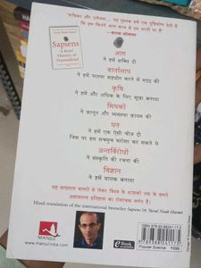 Sapiens (Hindi Edition) by Yuval Noah Harari