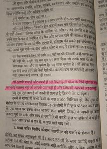 The Psychology of Money - Hindi Edition