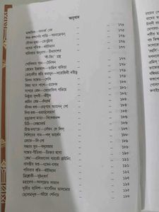 Kabyosankalan by Satyendranath Dutta Bengali Book