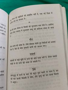 Rabindranath Tagore Book