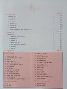 Modern Hindi Grammar and Composition Book