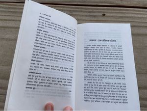 Chanakya Neeti Book in Hindi