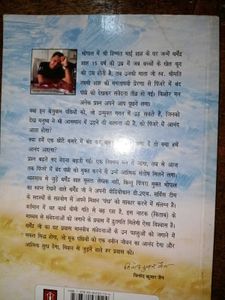 पंख (Pankh) by Dharmendra Shah