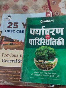 25 Years UPSC CSE Prelims PYQs - General Studies P