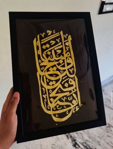 Framed Islamic Calligraphy Art
