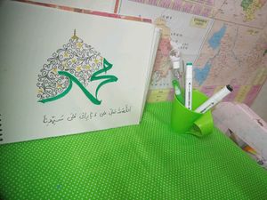 Islamic Calligraphy Artwork