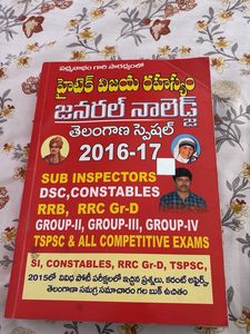 Telangana Special General Knowledge 2016-17