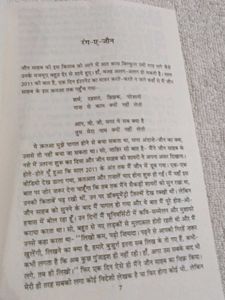 Join Eliya Hindi Books