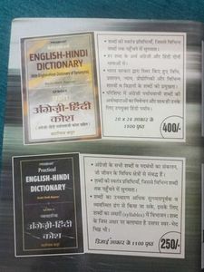 Practical Hindi-English Dictionary