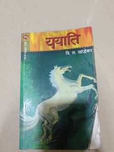 ययाति