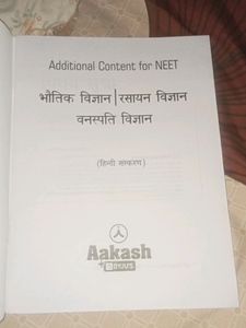 PCB SUB BOOK For Neet