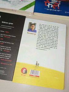 🪷 Hindi Books Collection