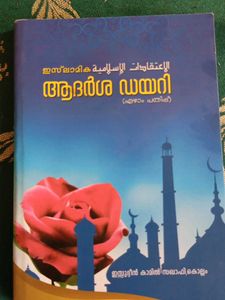 Islamic Diary