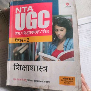NTA UGC NET/JRF Paper 2 Book