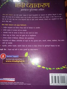 Hindi Vyakaran Book for class 2