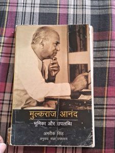 Mulkrj Anand Book