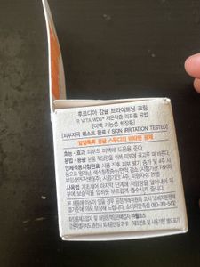 new Frudia Citrus Brightening Cream