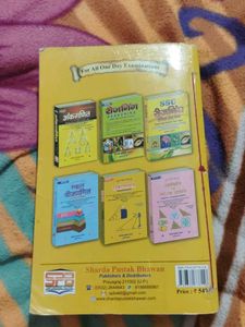 Mathematics Book for Competitive Exams