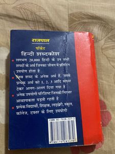 Hindi Shabadkosh…