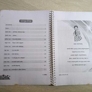 Manika Sanskrit Textbook - Grade 9