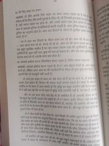 Acharya Prashant's Book 'Stri'