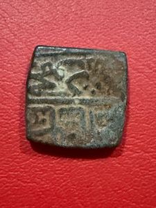 copper coin from Malwa sultanate rare