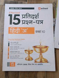 Arihant iSucceed 15 Sample Papers Hindi A Class 10