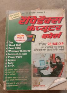 Computer Book In Hindi