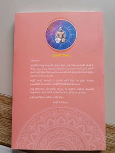 Antharangam