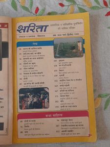 Vintage Sarita Magazines (Set of 3)