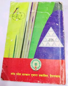 Mathematics Class-X (Hindi Medium)