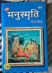 Manusmriti Book