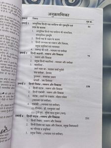Hindi Sahitya Book