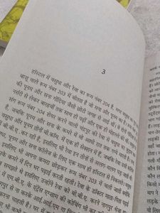 फिर मिलोगी? - Madhu Chaturvedi