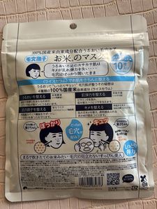 Keana Rice Mask - Made in Japan